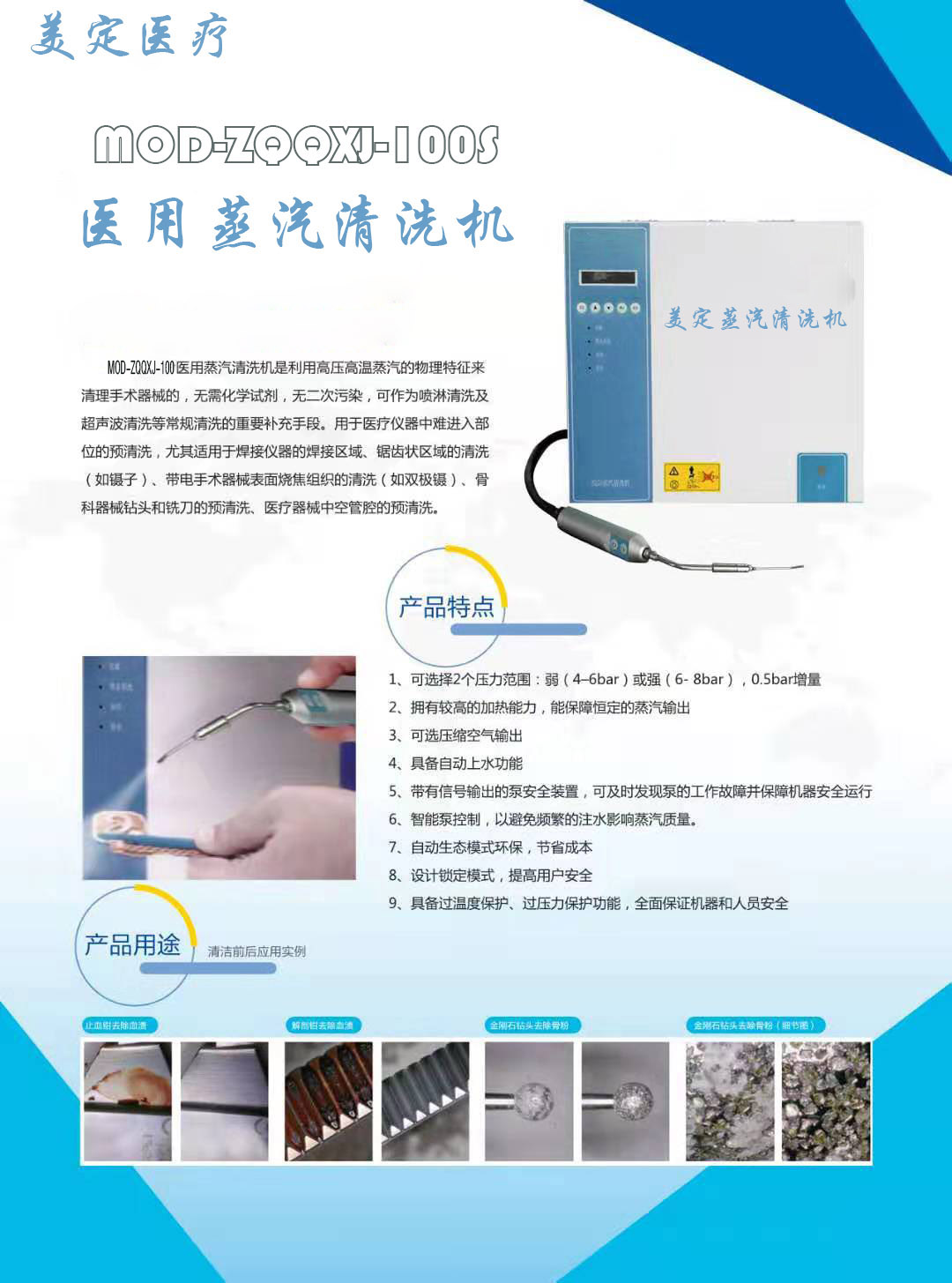蒸汽清洗機(jī).jpg